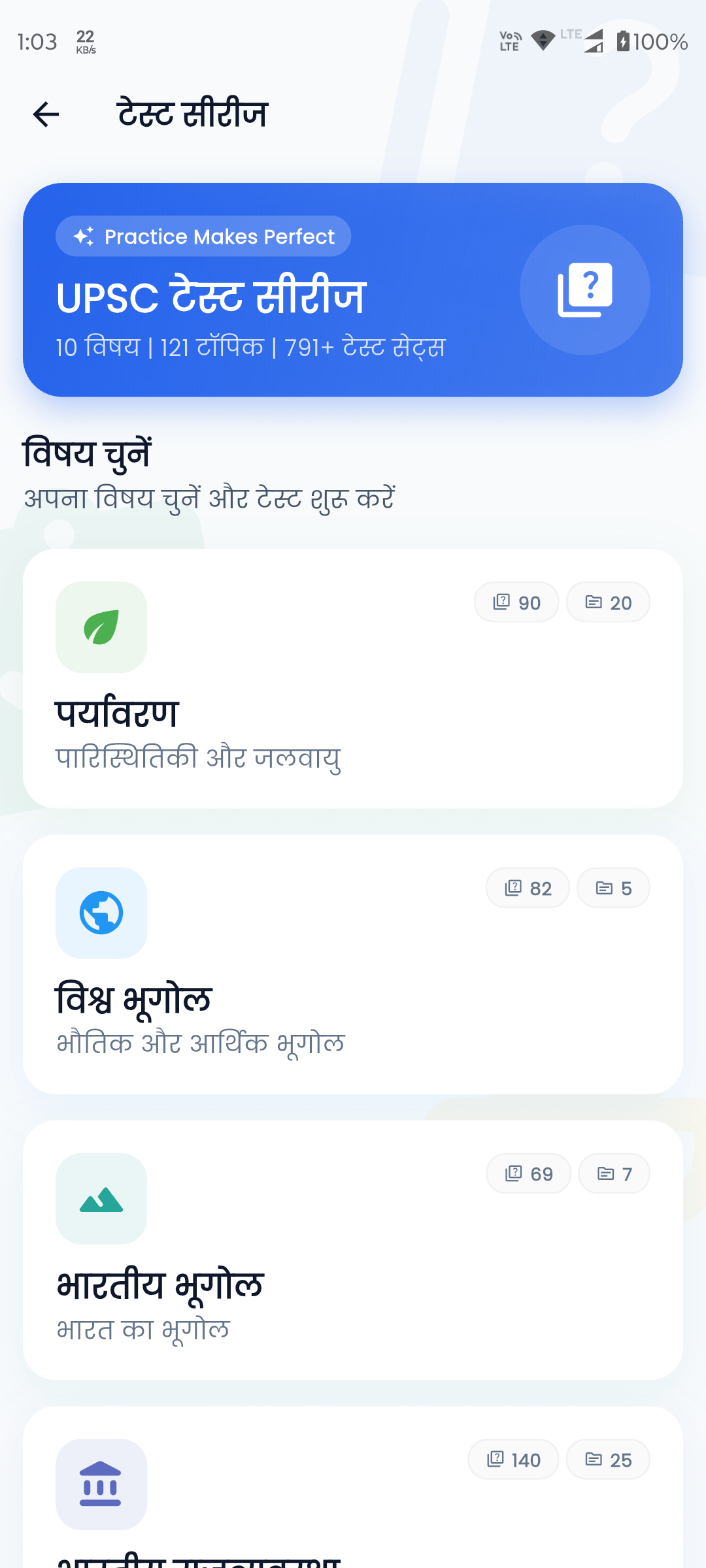 संपूर्ण ऑफलाइन मोड