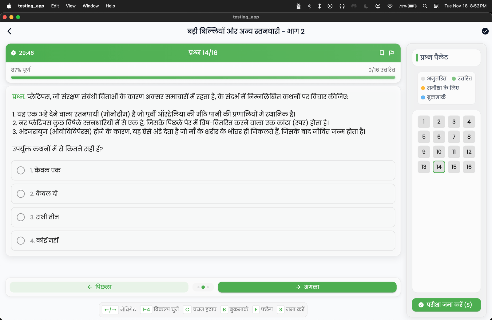 संपूर्ण ऑफलाइन मोड