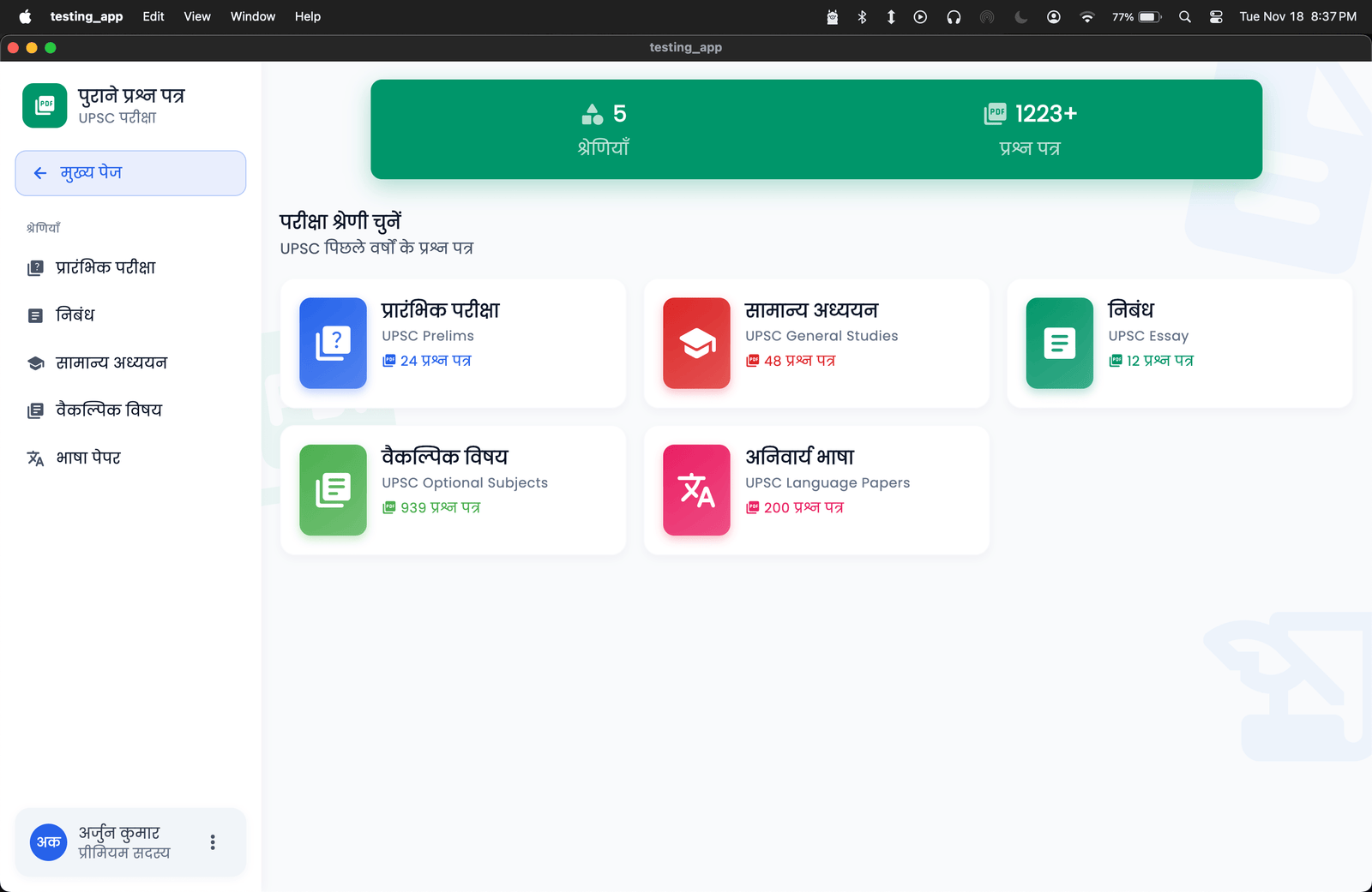 बुकमार्क और व्यक्तिगत लाइब्रेरी